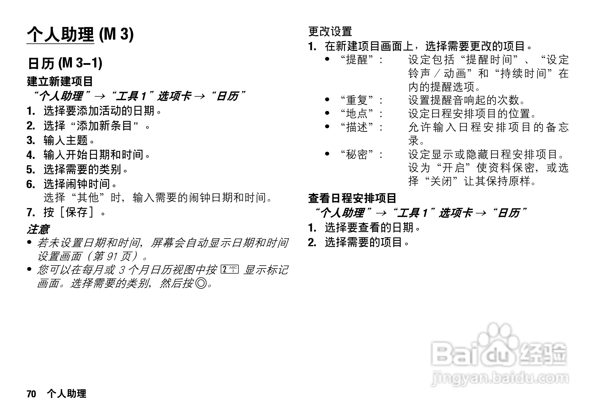 Sharp SH9010C 手机 说明书:[7]