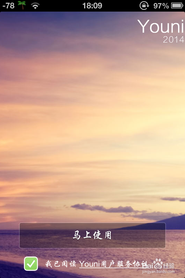 怎么用有你给好友发短信打电话