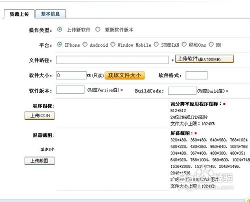 怎么推广自己的APP