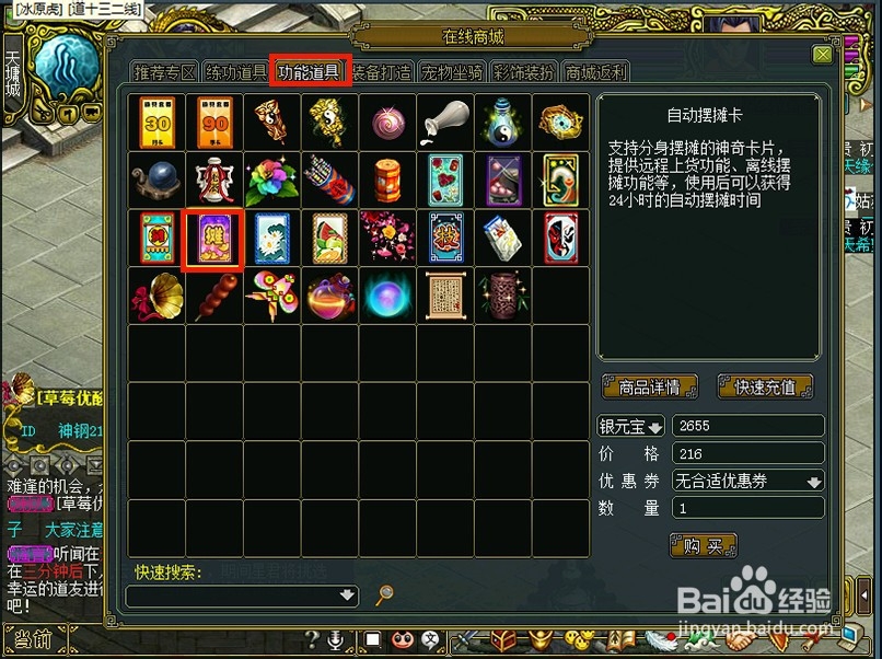 问道怎么远程上货