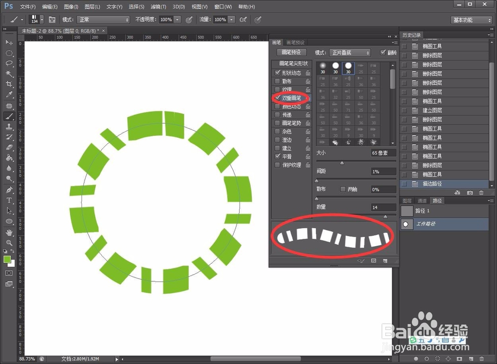 如何用PhotoShop画出顺畅的虚线和圆