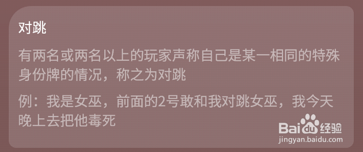 狼人杀新手如何发言