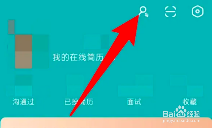 BOSS直聘怎么切换到BOSS身份？