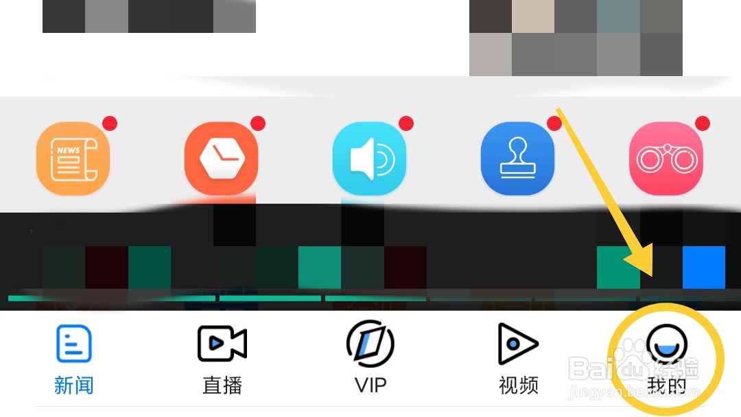 第一财经如何关闭大直播?