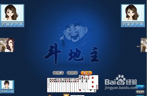 斗地主游戏高手必须修养的原则