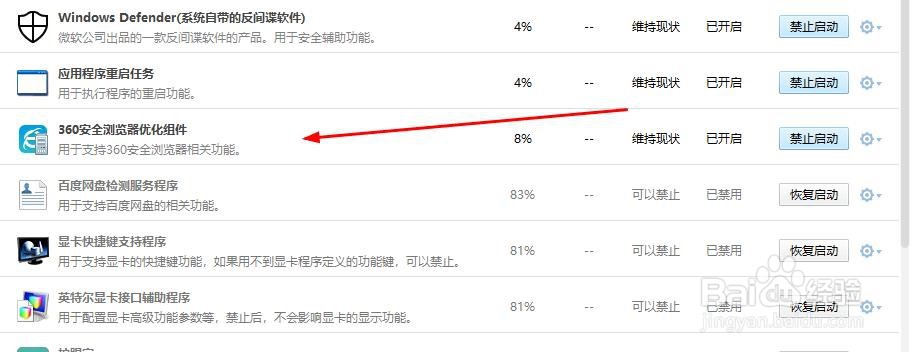 怎么提高电脑开机速度