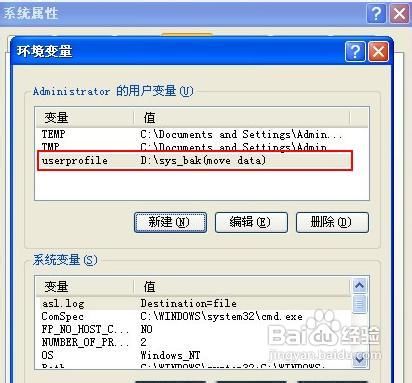 设置WindowsXP环境变量节省C盘空间