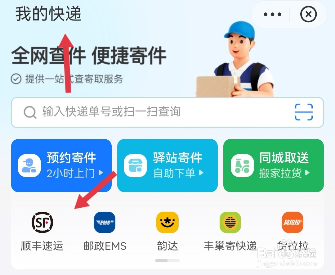 怎么投诉快递驿站服务态度差
