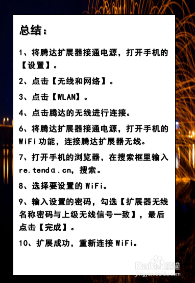 re.tendα.cn如何重新设置