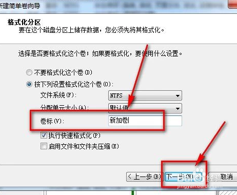 win10系统怎样给电脑硬盘分区呢,