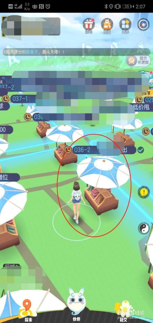 一起来捉妖之最新版抢摊位攻略