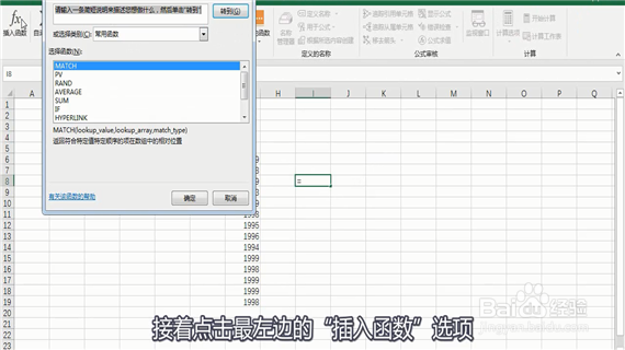 Excel巧操作——excel中match函数如何使用