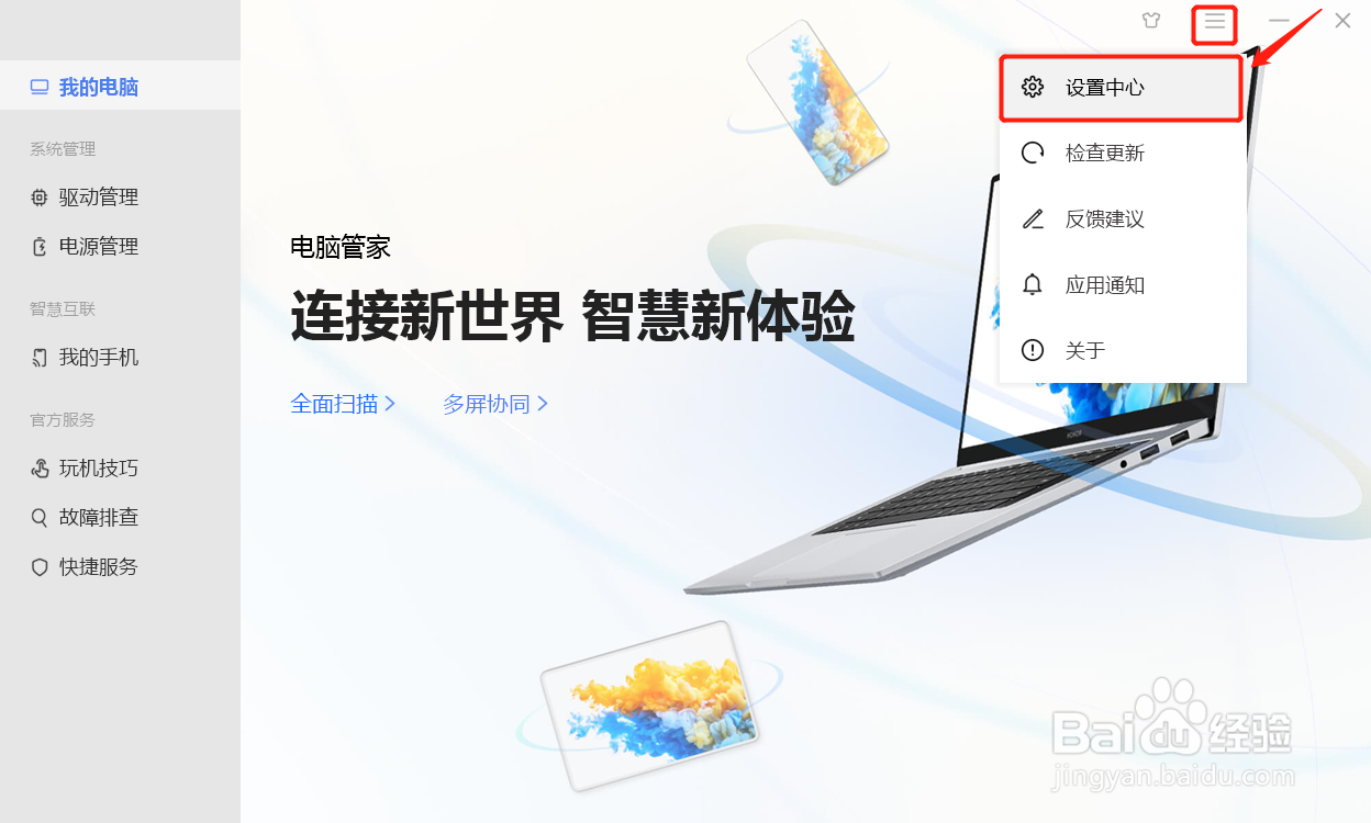 荣耀MagicBook14笔记本电脑风扇噪音大怎么办?