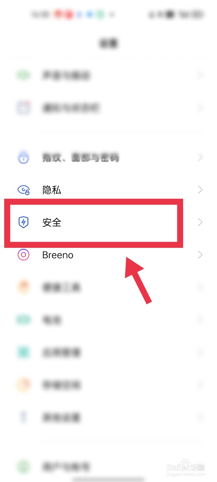 OPPO手机如何锁定SIM卡？