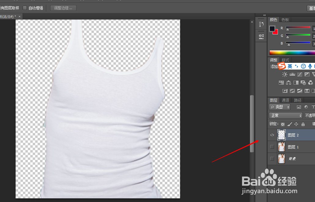 ps中如何用剪切蒙版更改上衣颜色