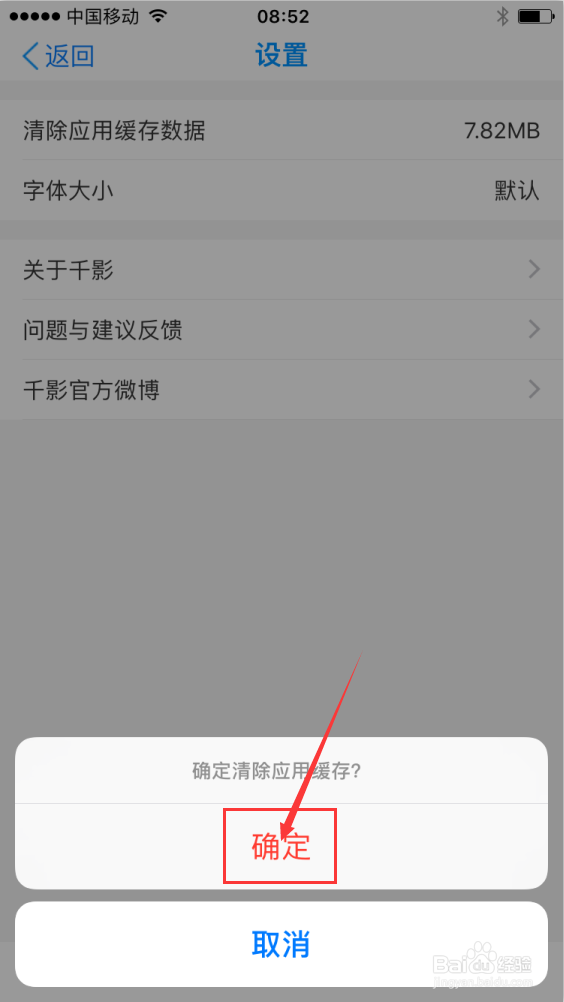 千影手机浏览器怎么清理加速