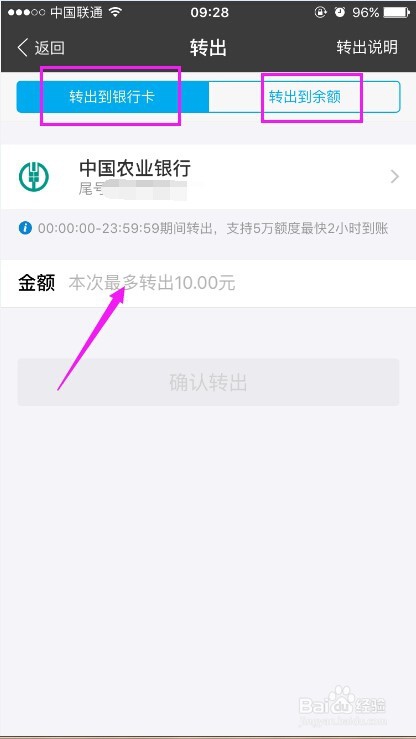 支付宝的钱怎样转到余额宝里面