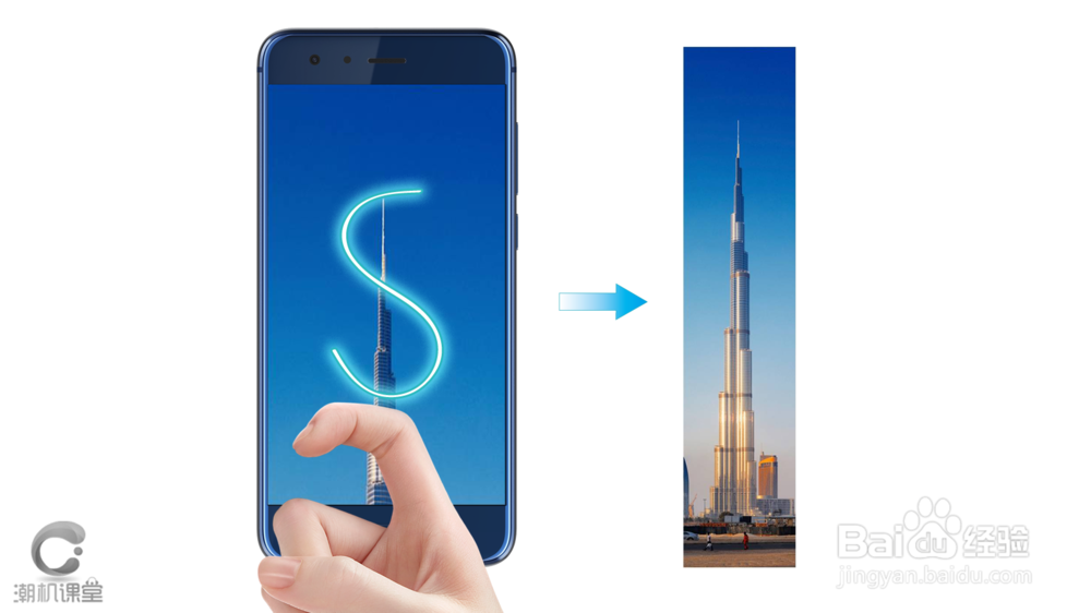 荣耀9指关节截屏/双击截屏/截屏录屏#潮机课堂#