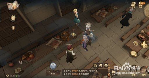 《哈利波特》11月6日拼图寻宝第五期第四天攻略