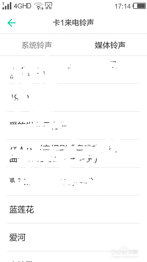 华为nova青春版怎么设置来电铃声