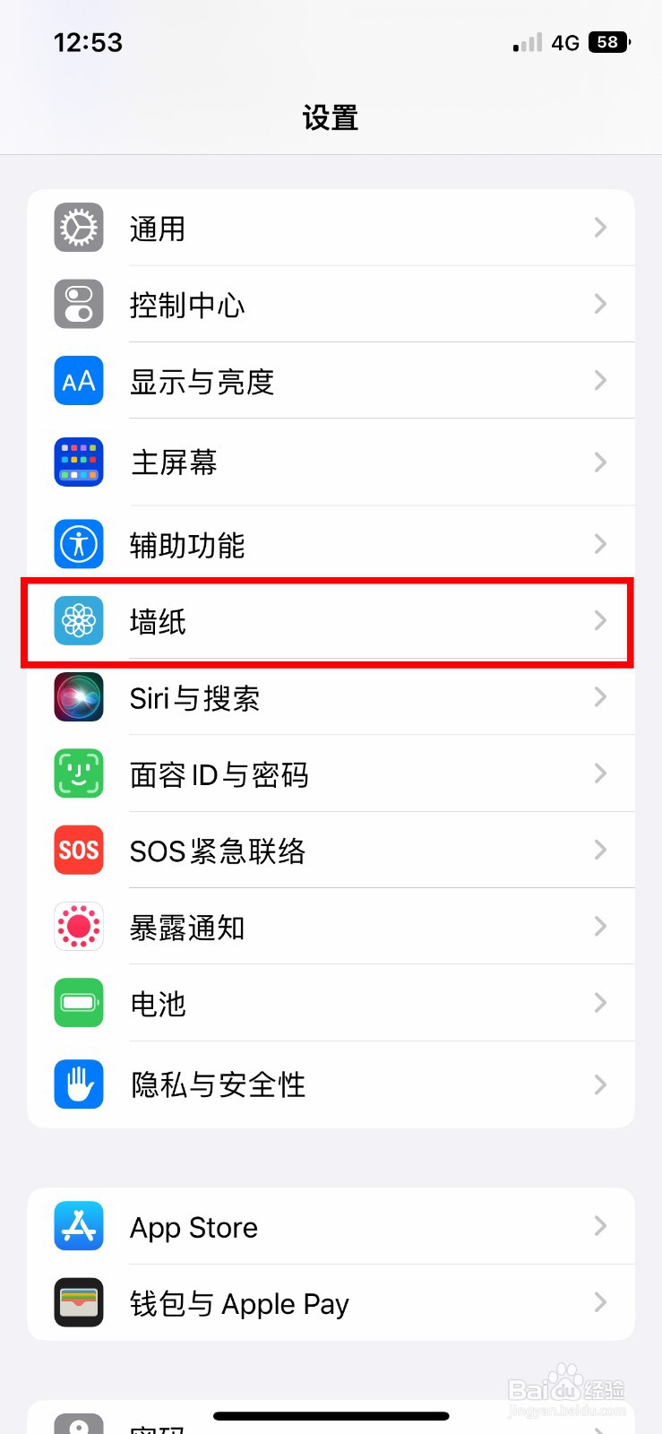 iphone14plus如何更改锁屏时间的文字样式