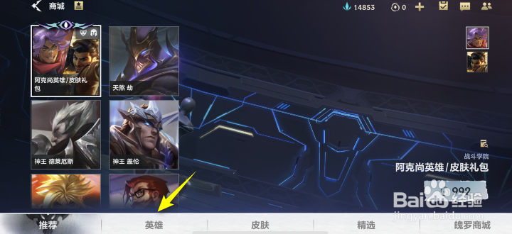 英雄联盟手游新英雄阿克尚怎么获得