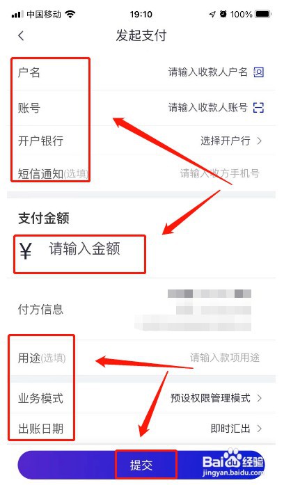 企业银行如何转账到个人账户