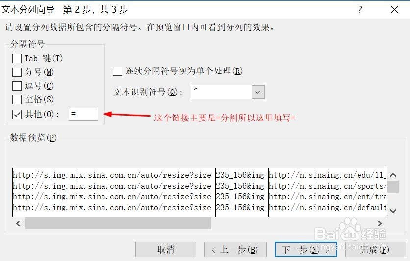 如何处理webscraper插件抓取下来的链接