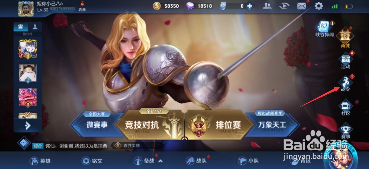 王者荣耀s21赛季战令进阶卡怎么购买