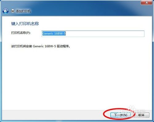 怎么安装局域网打印机