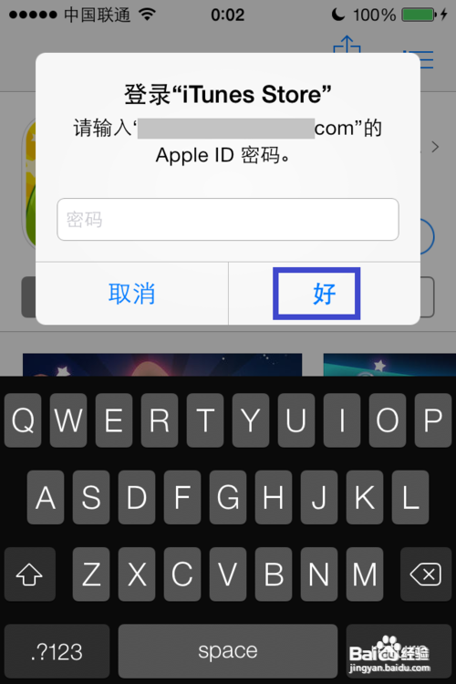 天天连萌ios版下载