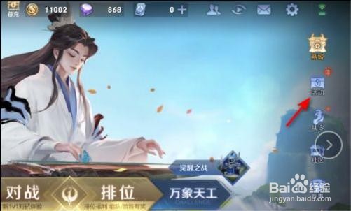 王者荣耀倾情回馈送限时点券如何领取