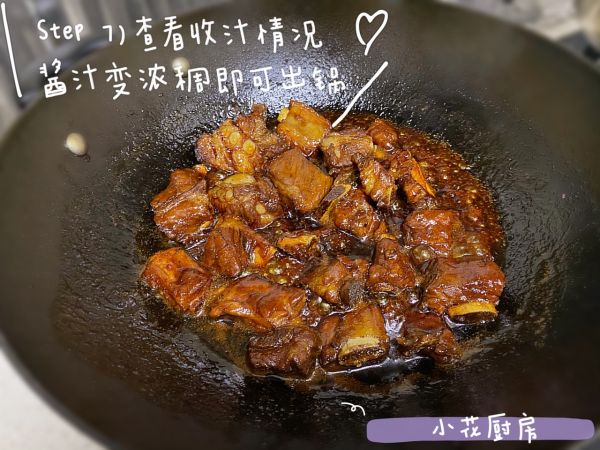 超可口糖醋排骨