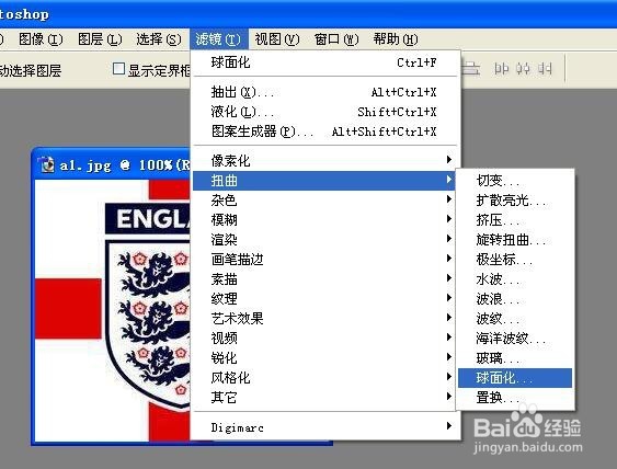 用Photoshop将英格兰队徽印到足球上