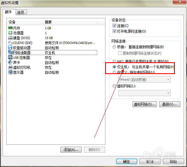 虚拟机无法上网怎么办