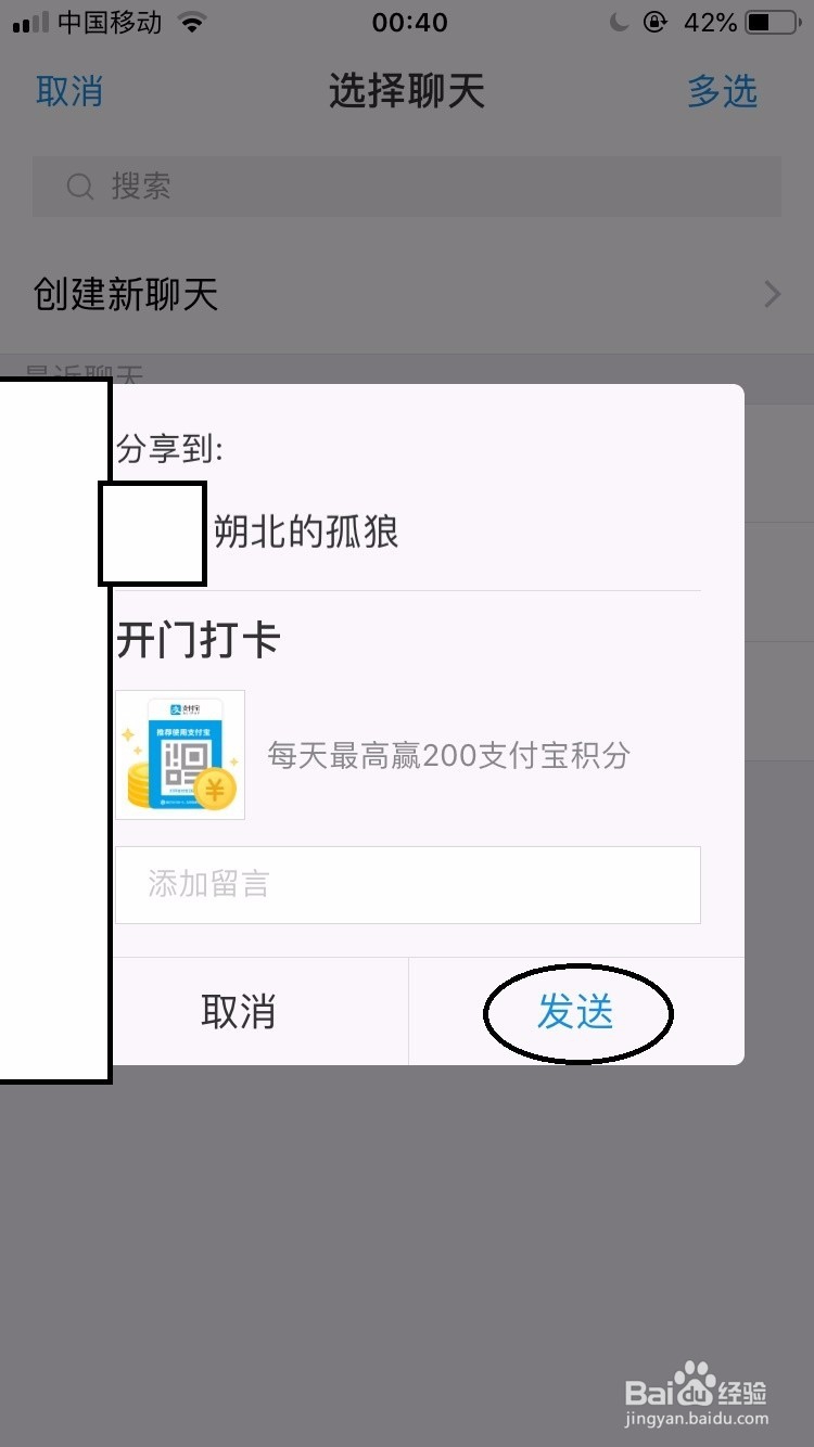 天天打卡领取积分怎么分享给好友