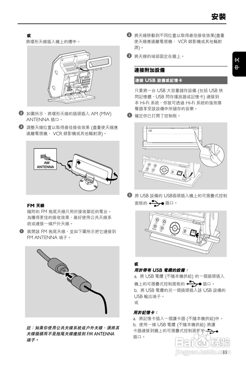 PHILIPS MCM277音响使用说明书:[1]