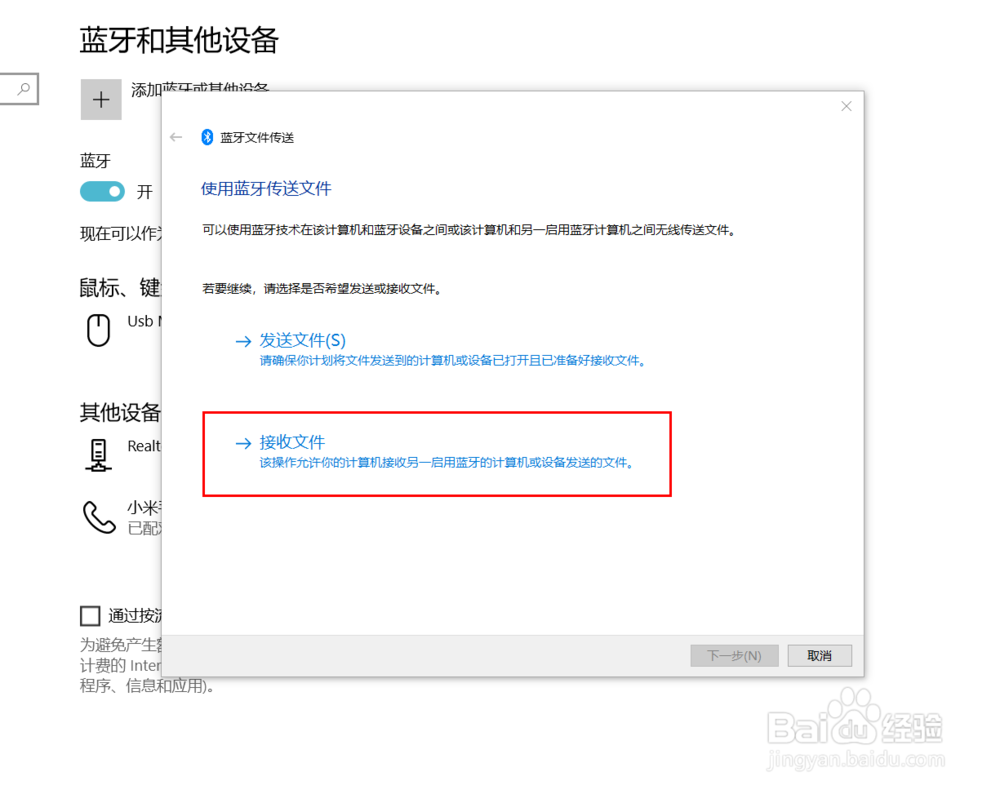 如何使用手机给电脑传文件。