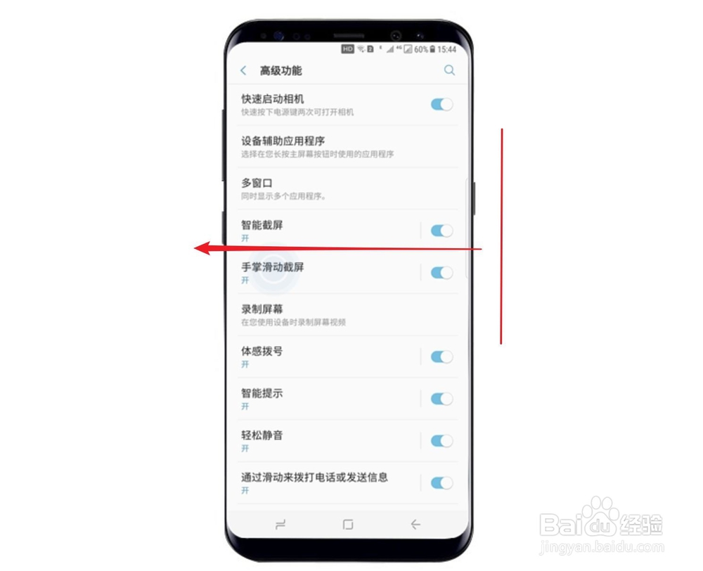三星手机如何截屏