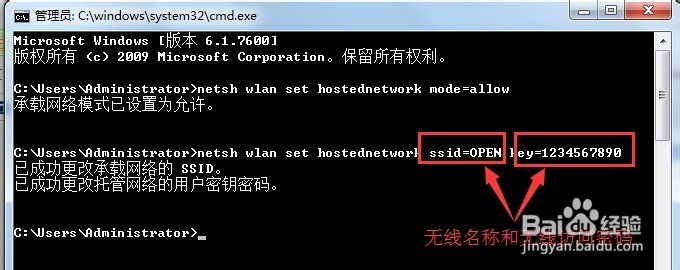 笔记本如何变无线热点(命令法)