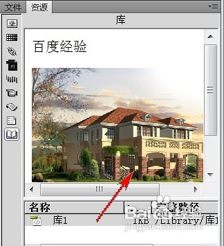 dreamweaver怎样基于选定内容创建库项目