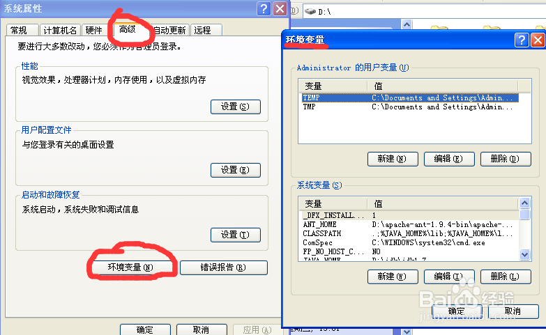 ANT的安装和环境变量配置