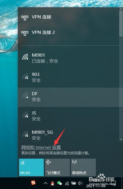 win10电脑怎么删除WiFi密码，重新输入！