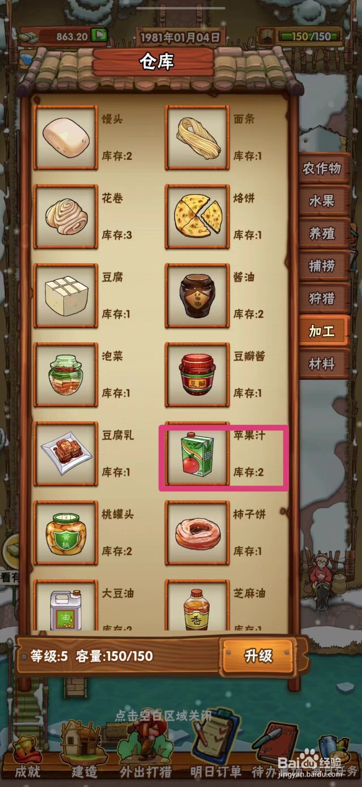 外婆的小农院苹果汁怎么出售