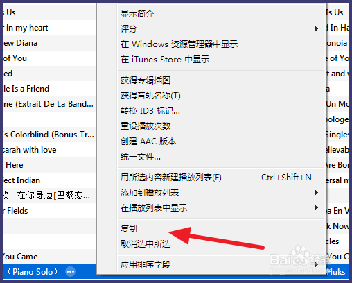iTunes怎么删除歌曲