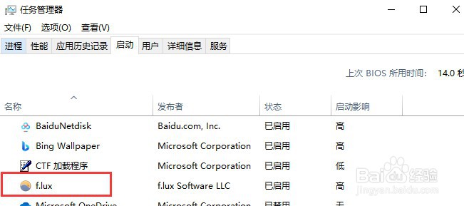 F.lux软件如何设置开机自启动