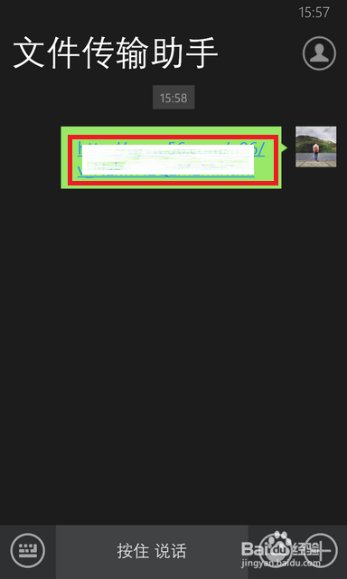 微信朋友圈中怎么分享插图网页