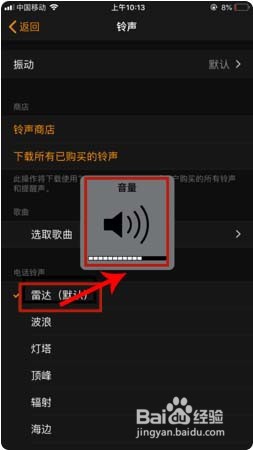 iphone11闹钟声音大小怎么设置