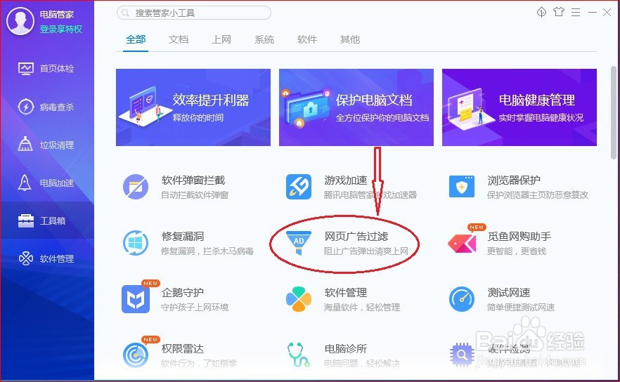 如何去除电脑端和网页上烦人的广告？