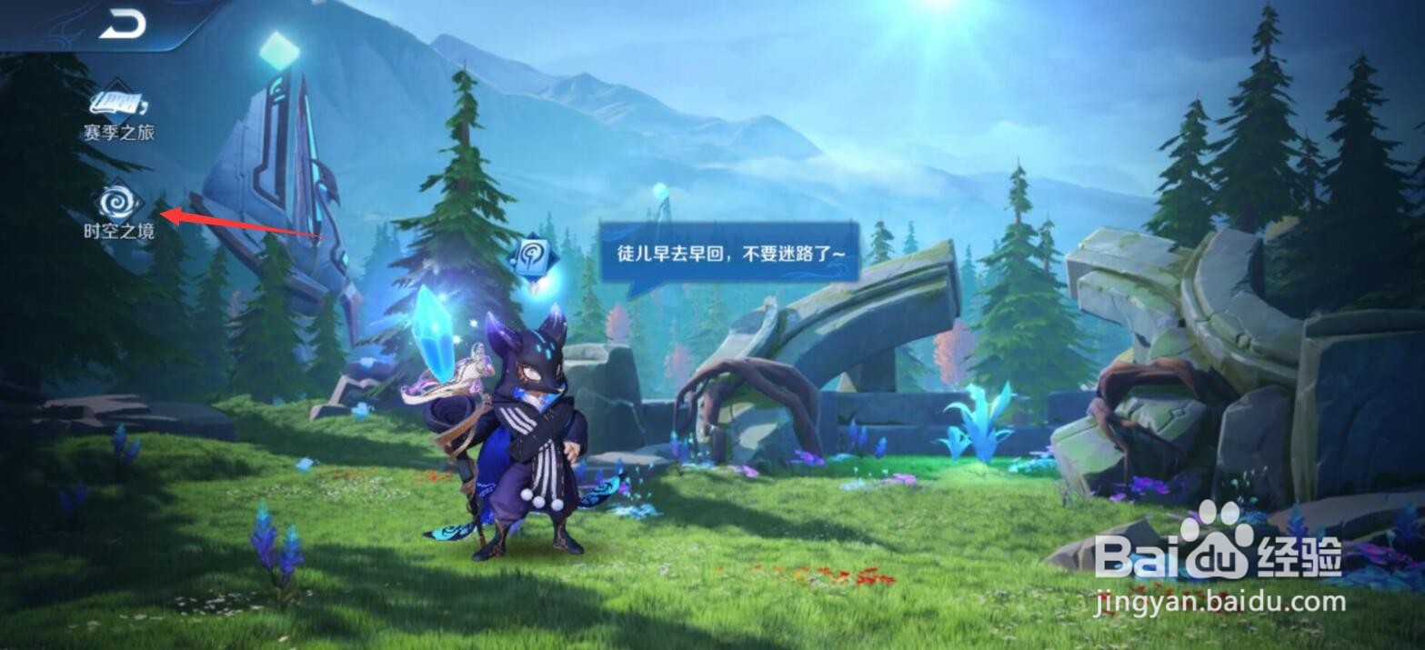 王者荣耀百里玄策原初追逐者怎么获得